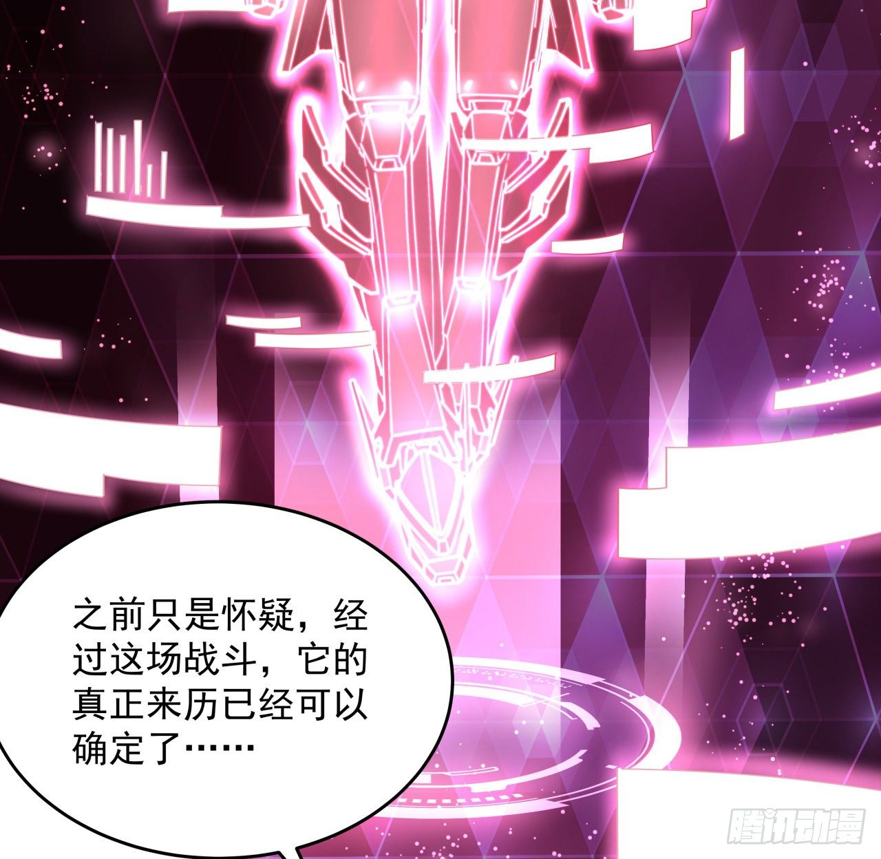 8话 来了个大家伙26