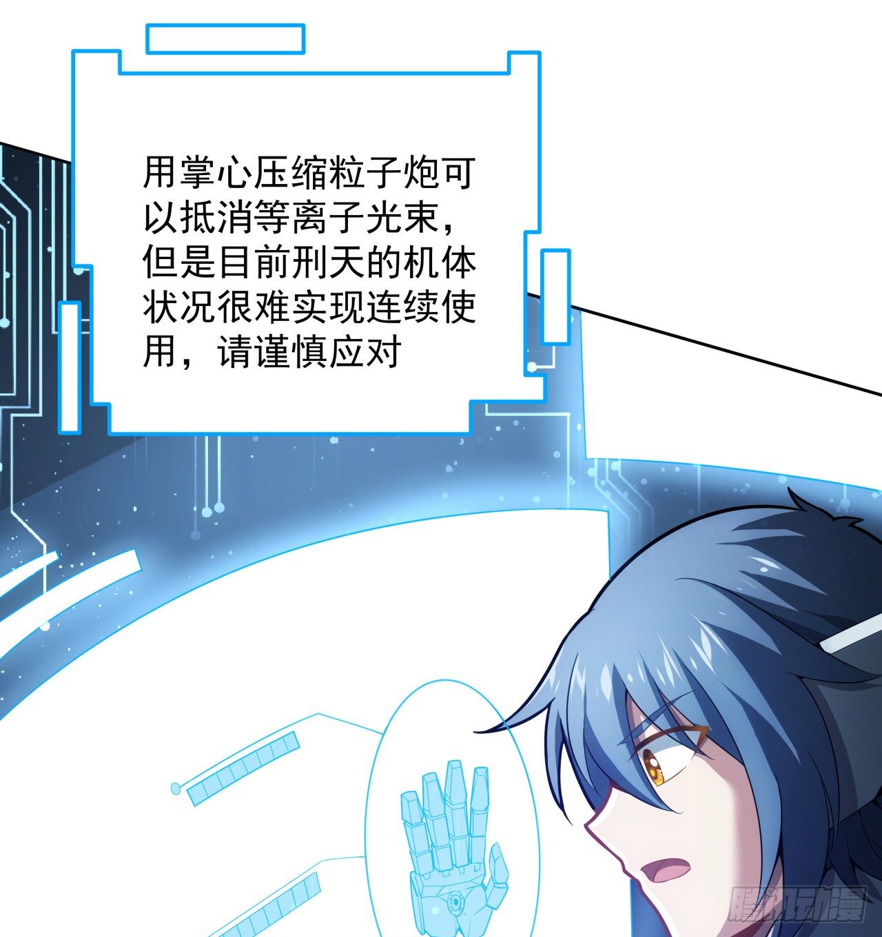 5话 战神模式启动20