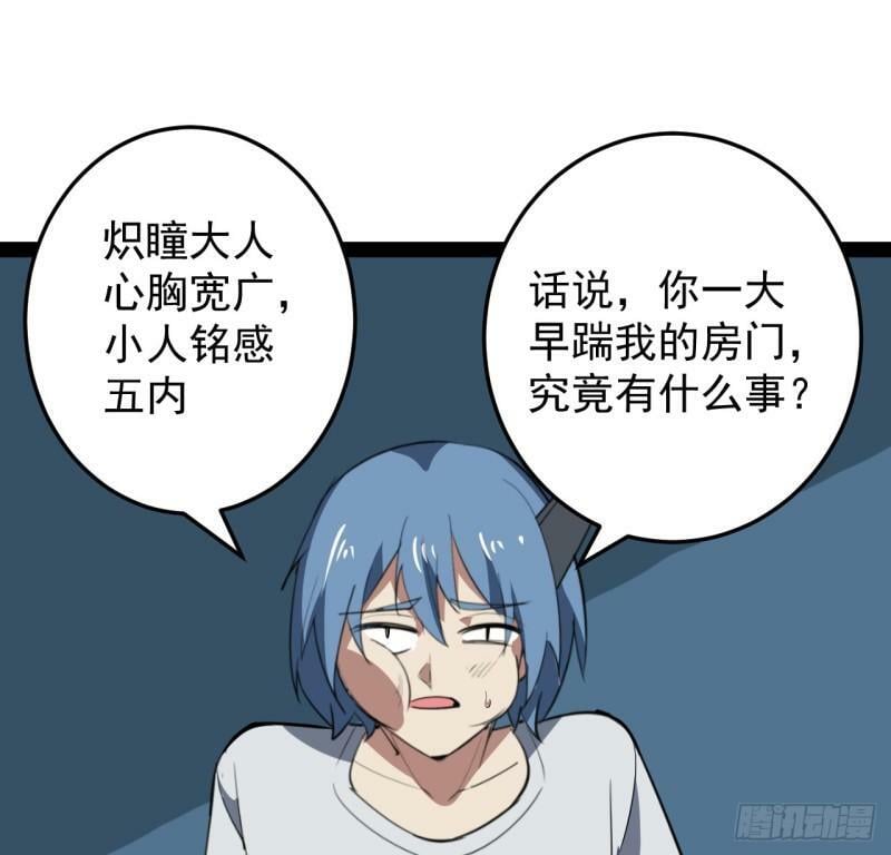 38话 家暴31