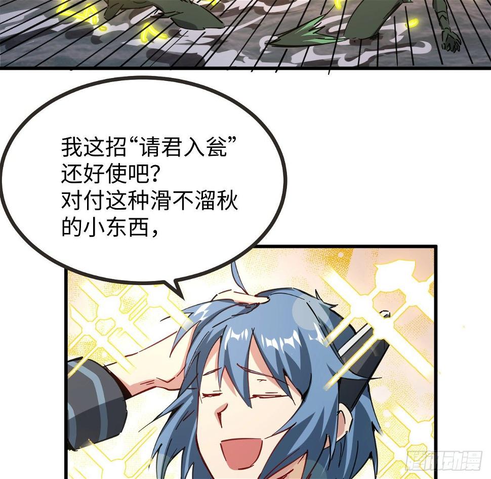 8话 来了个大家伙62