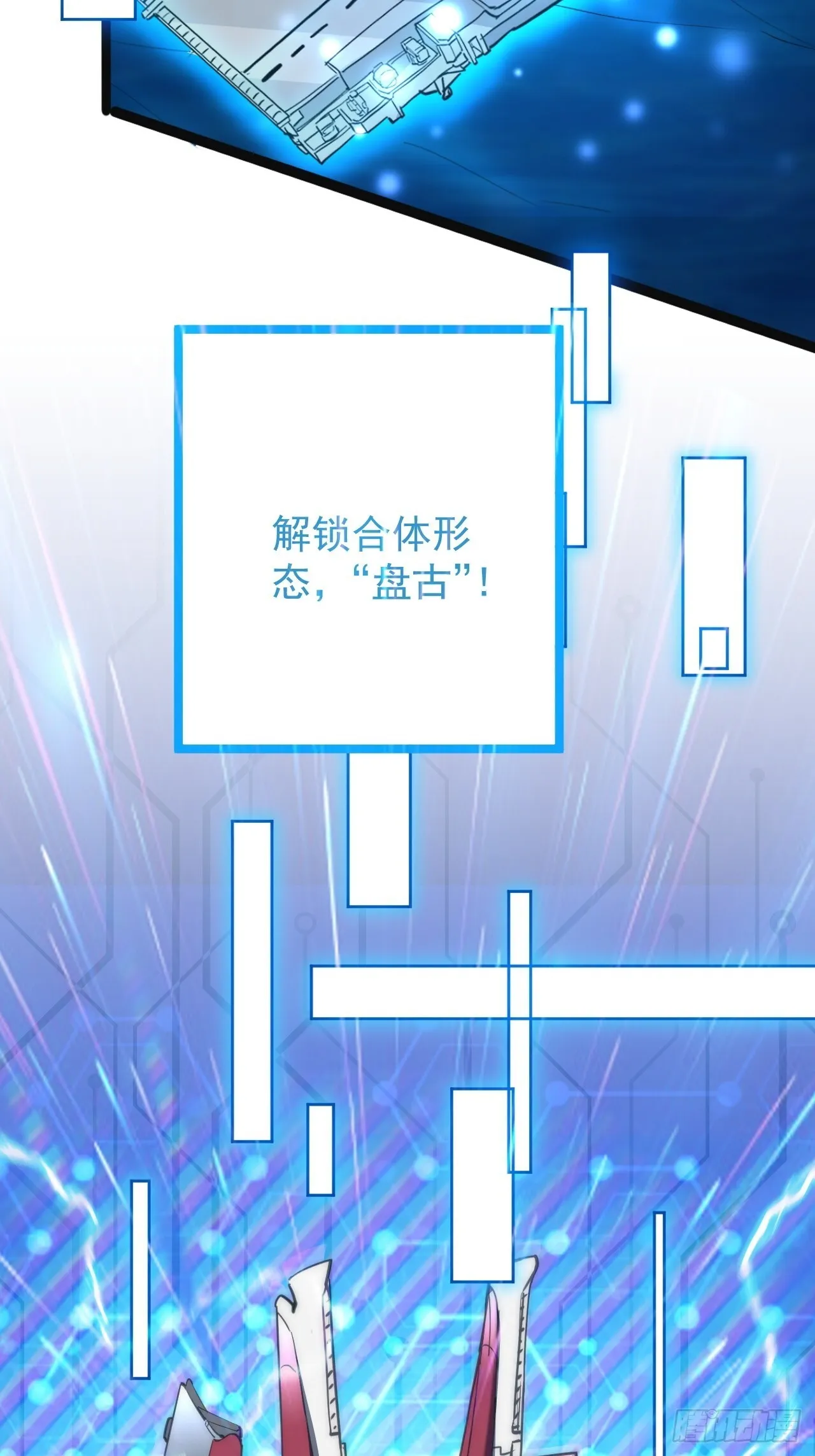 47话  合体！23