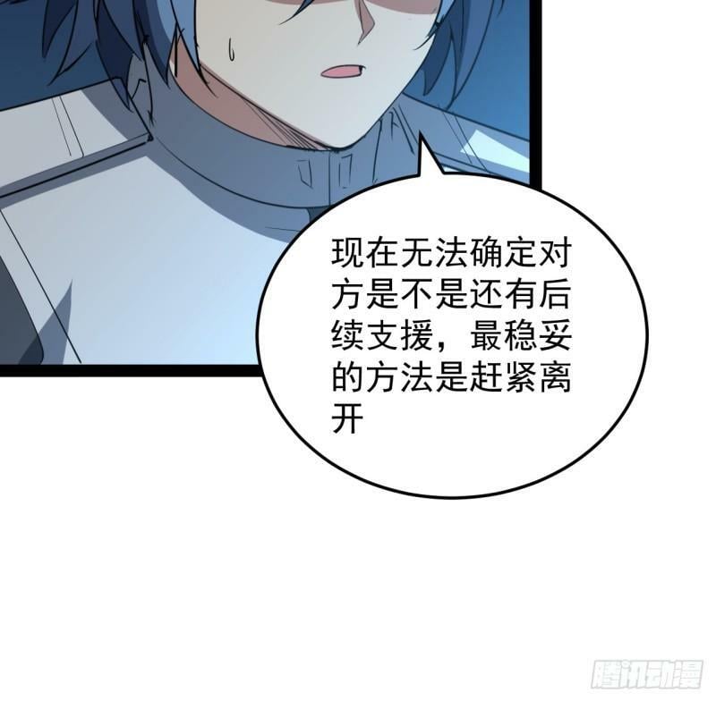 35话 准备开溜23