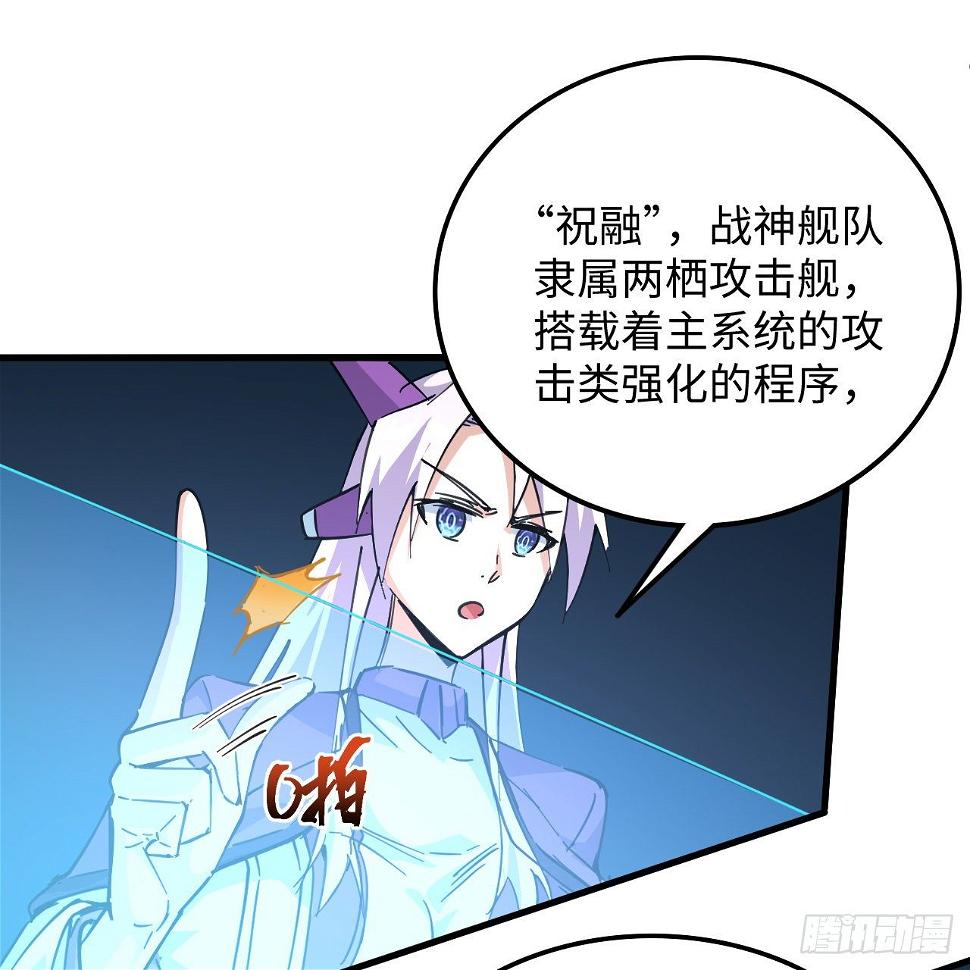 11话 刑天与祝融3