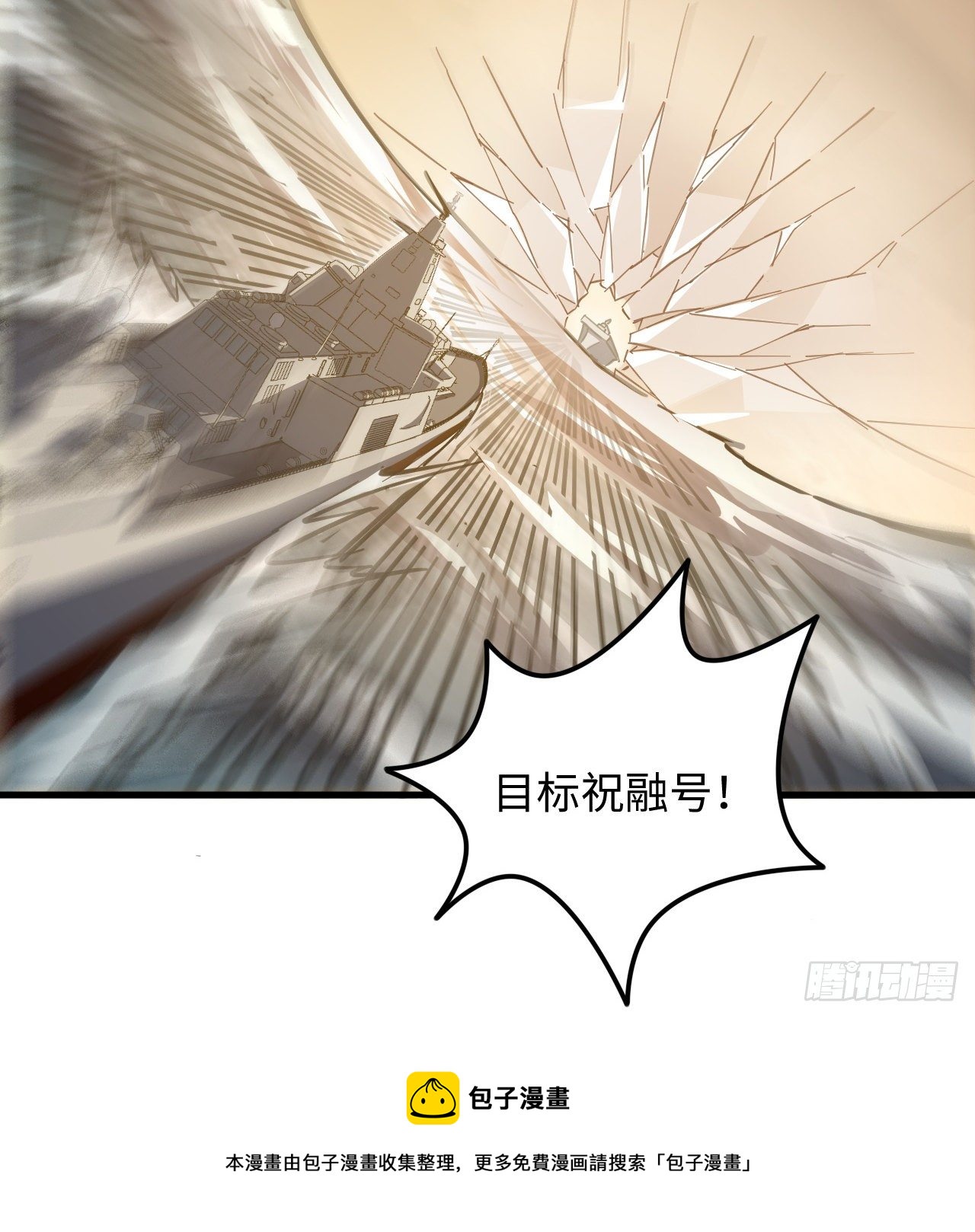 11话 刑天与祝融8