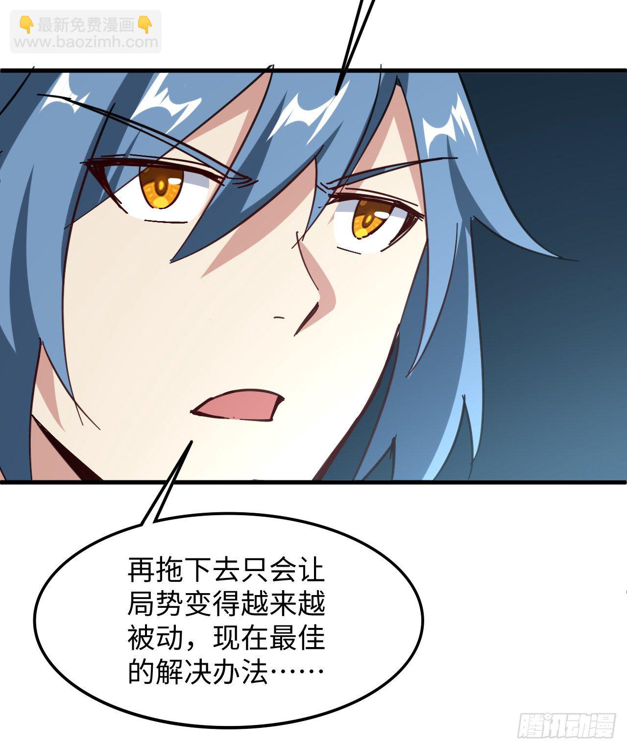 11话 刑天与祝融47