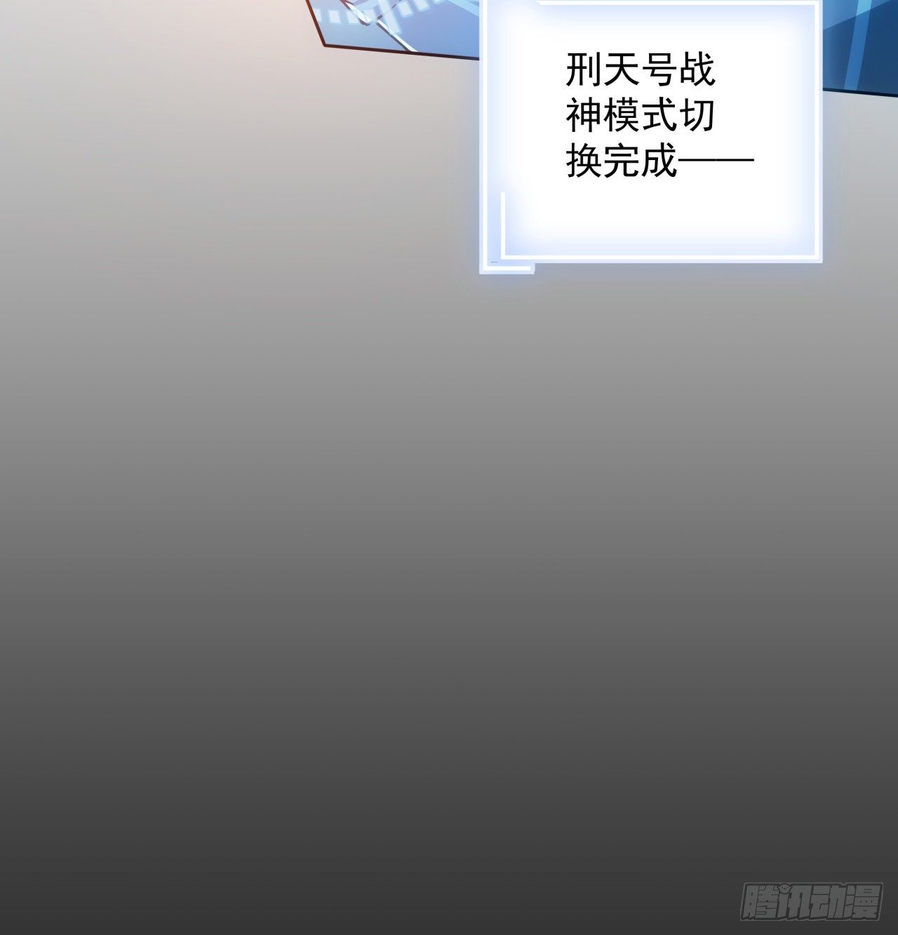 3话 超级舰队系统上线6