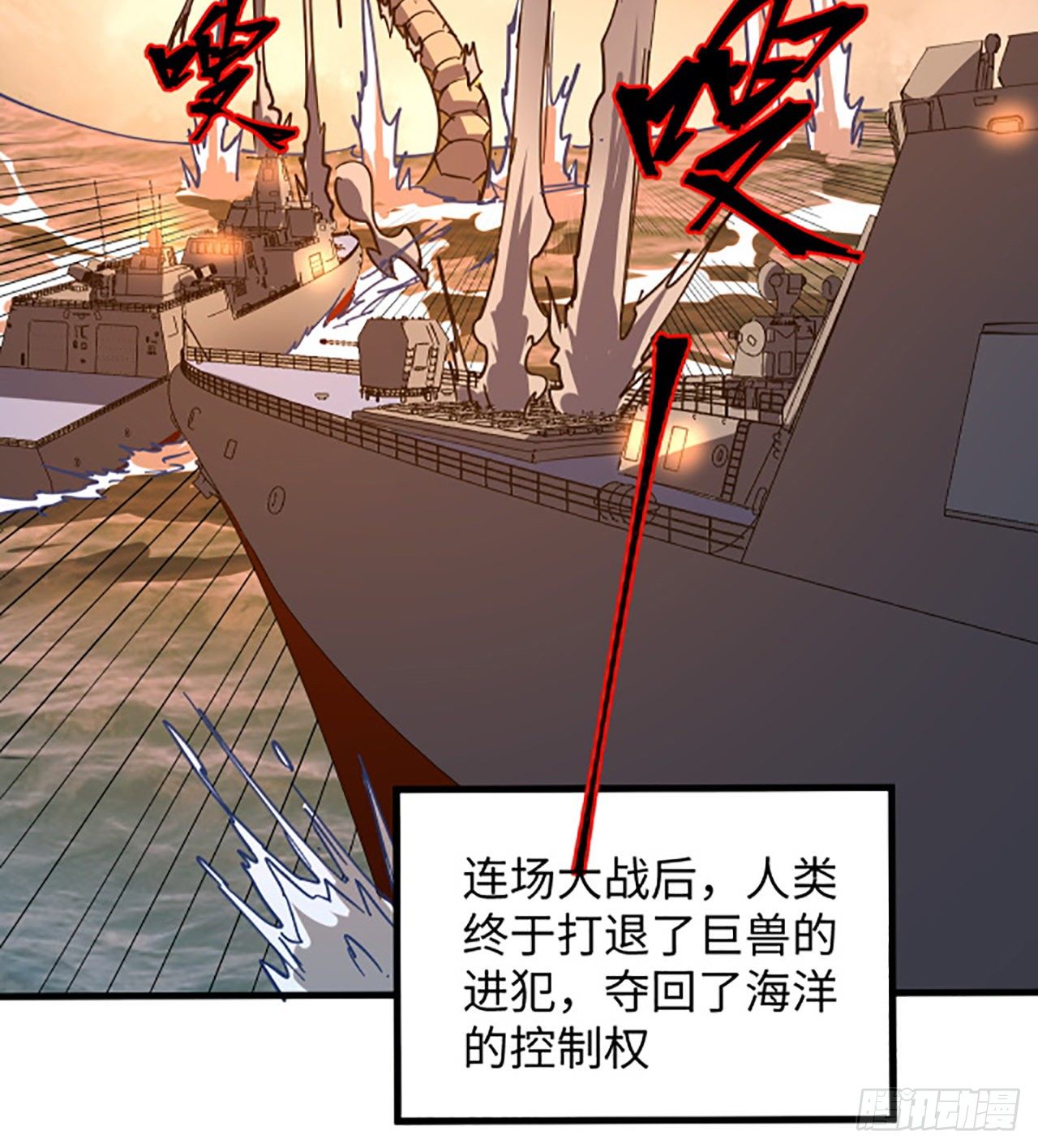 1话 海上的战争36