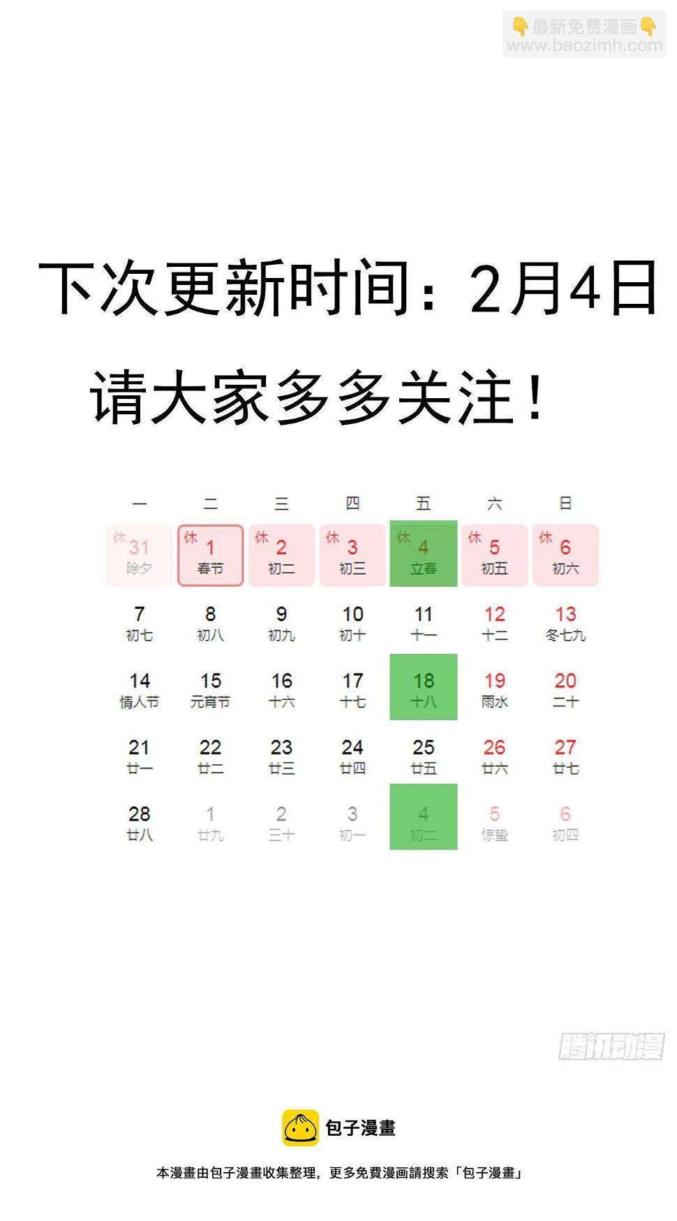 5话 战神模式启动45