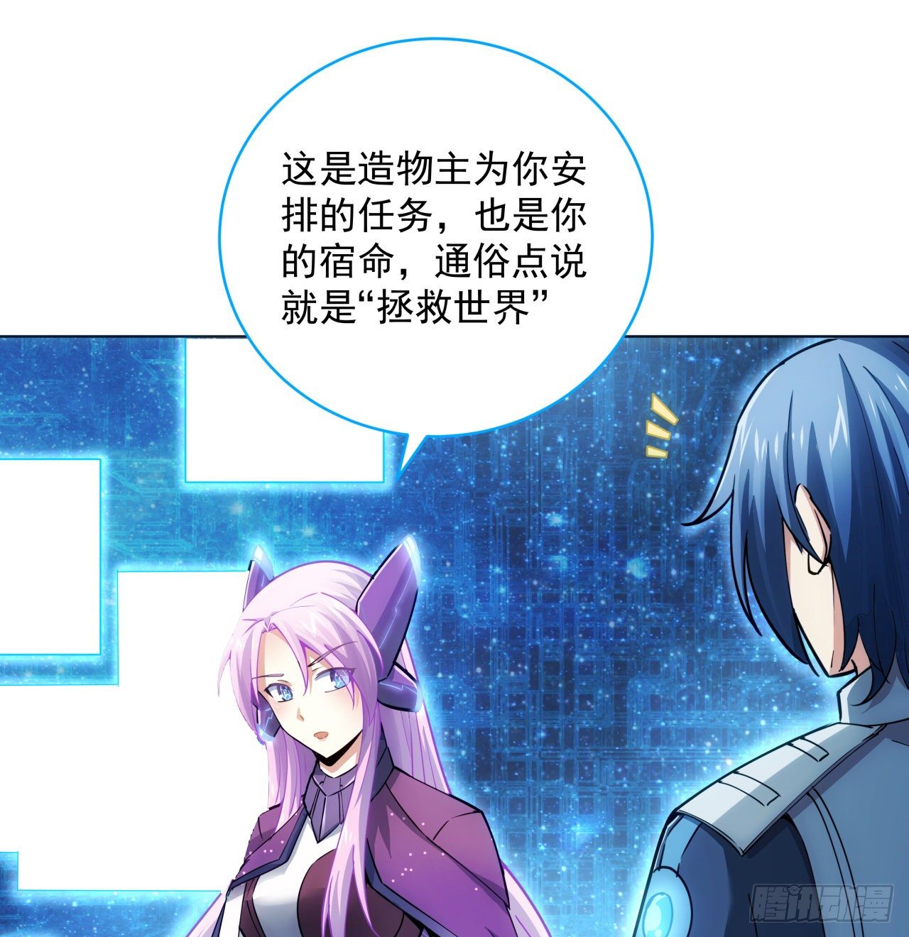3话 超级舰队系统上线39