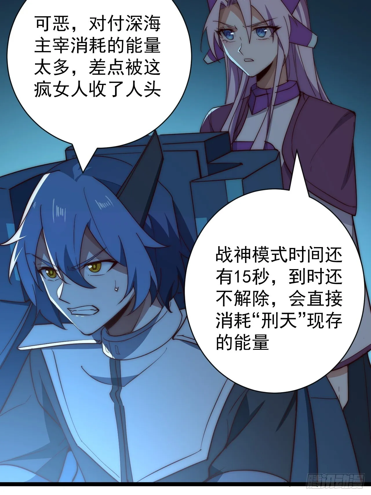 45话  对决6