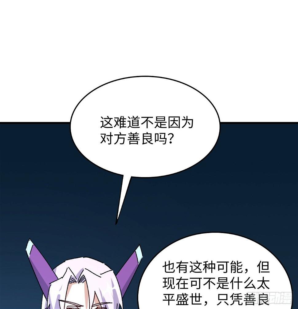 12话 对方是个新手？74