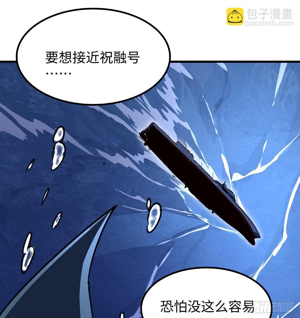 11话 刑天与祝融9