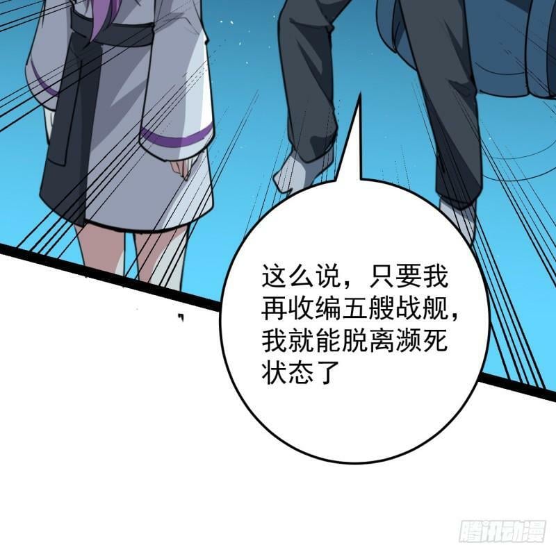 37话 停机维护37
