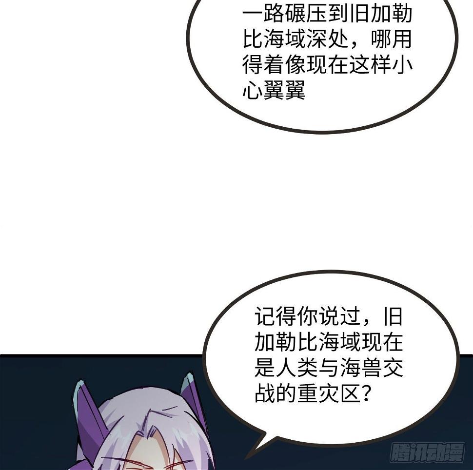 8话 来了个大家伙67