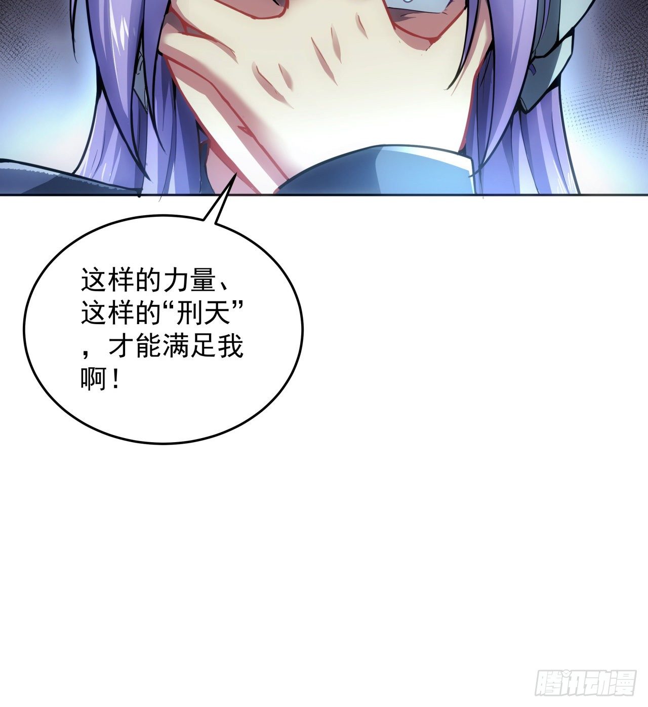 5话 战神模式启动12
