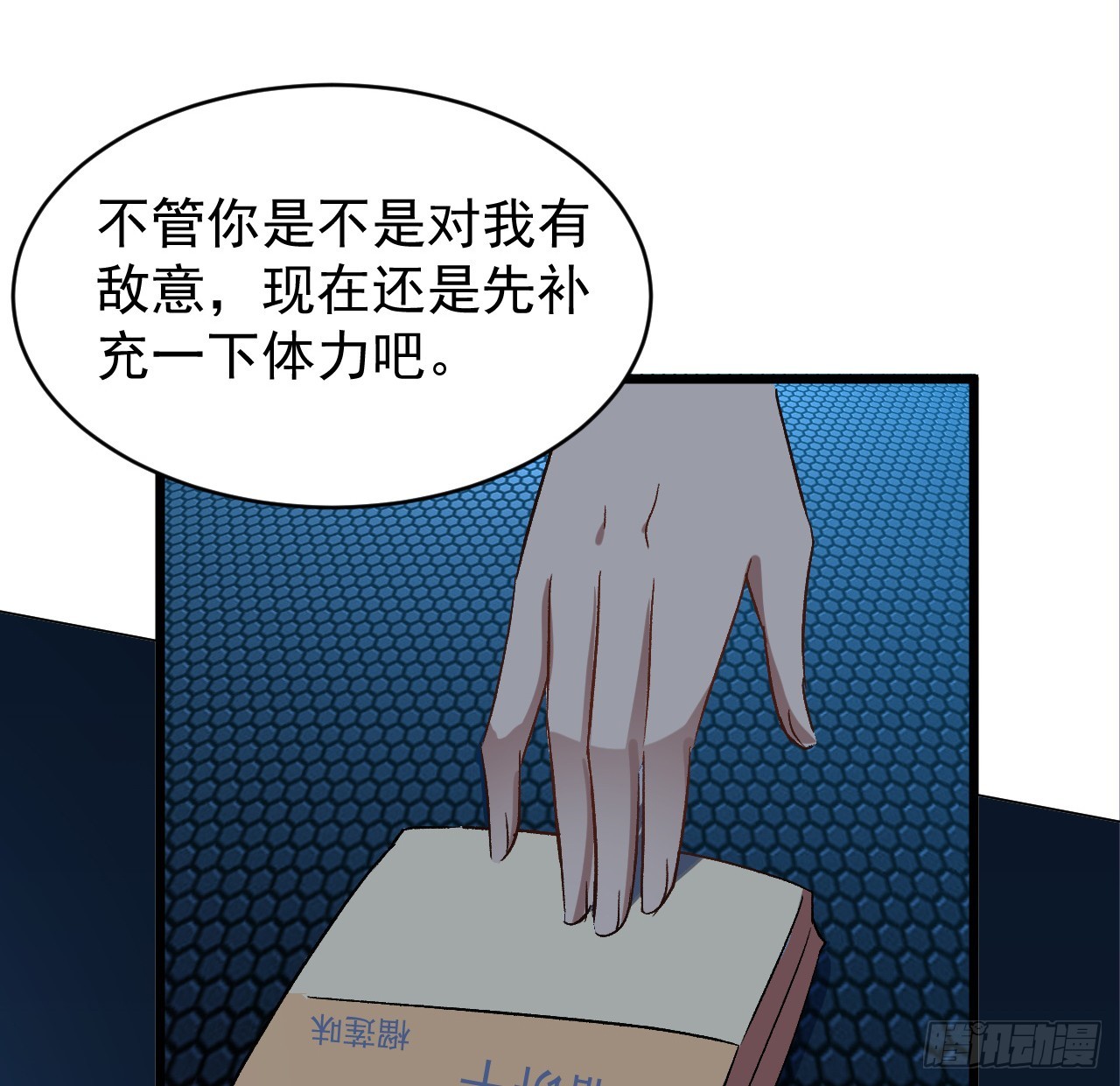 27话 多少天没吃东西了11