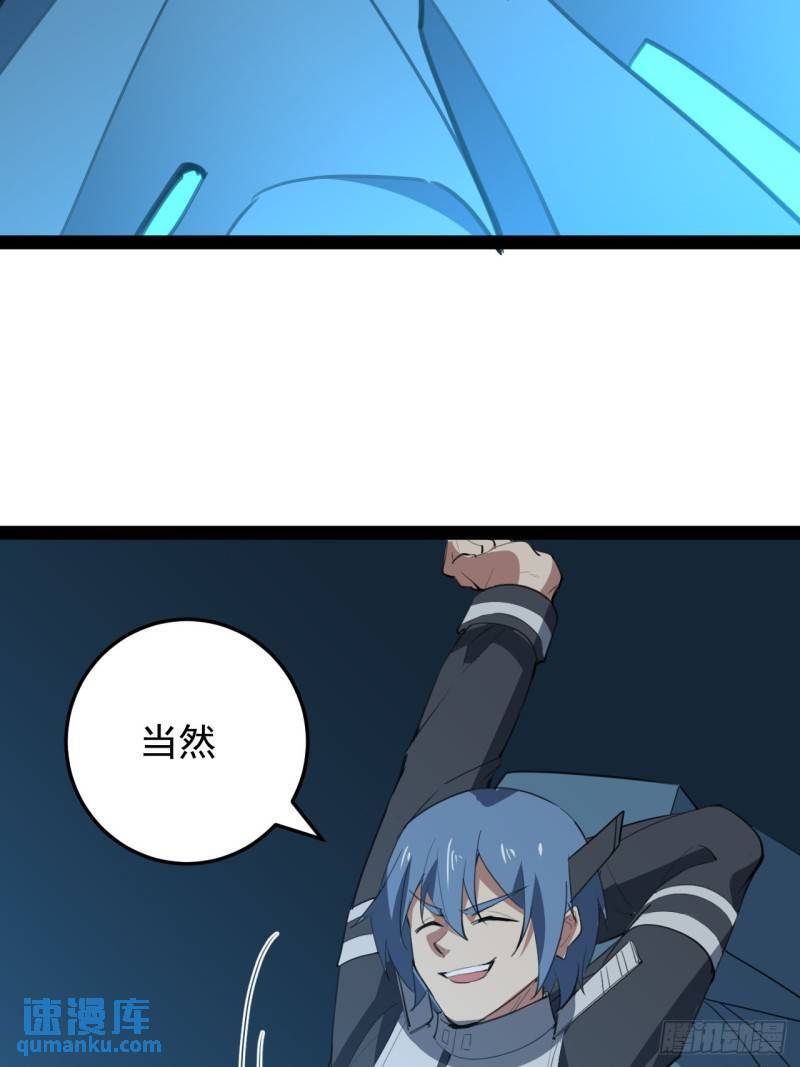 41话 深海主宰23