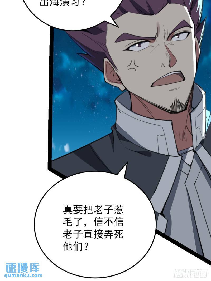 41话 深海主宰4