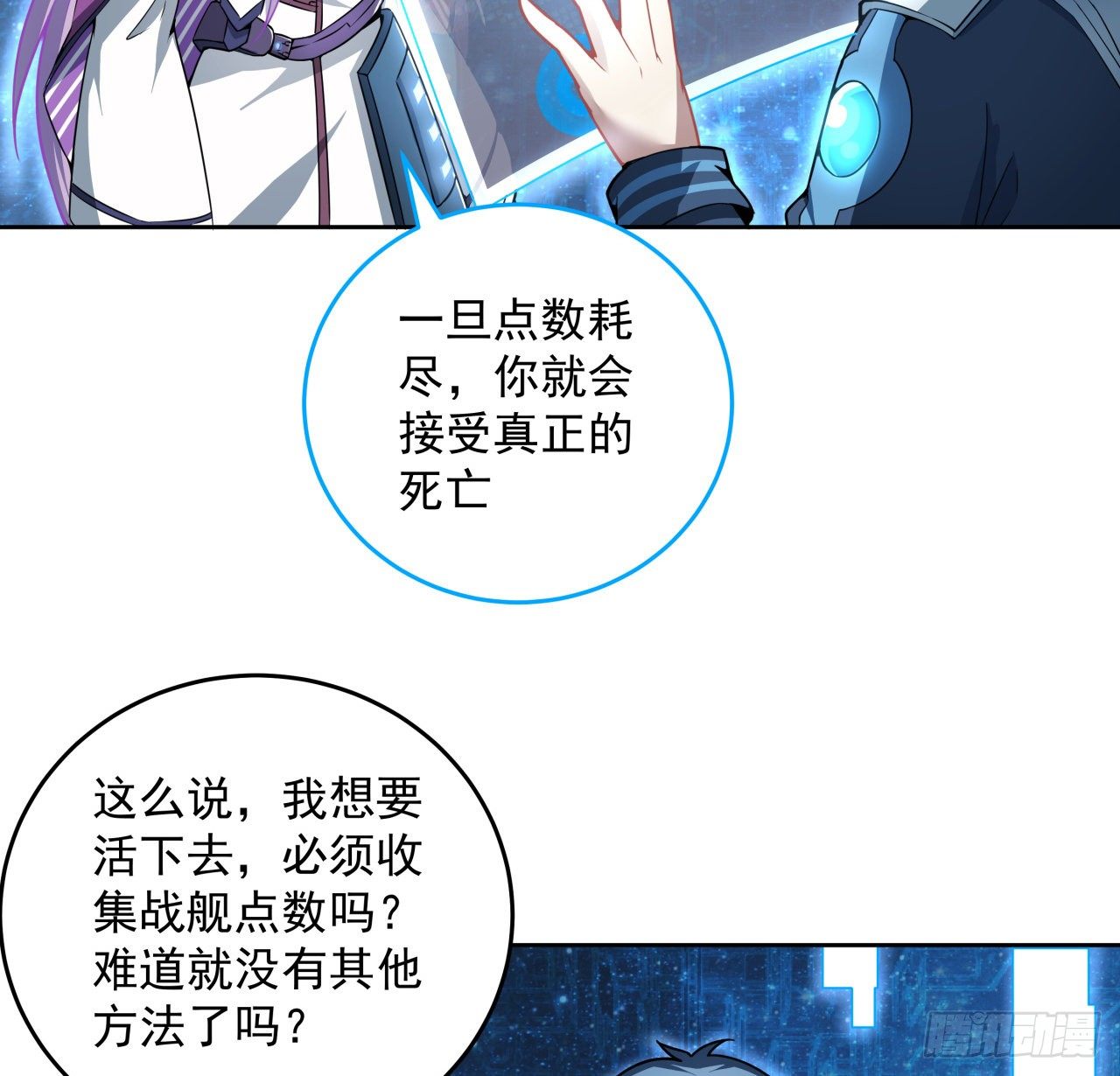 7话 活下去的方法14