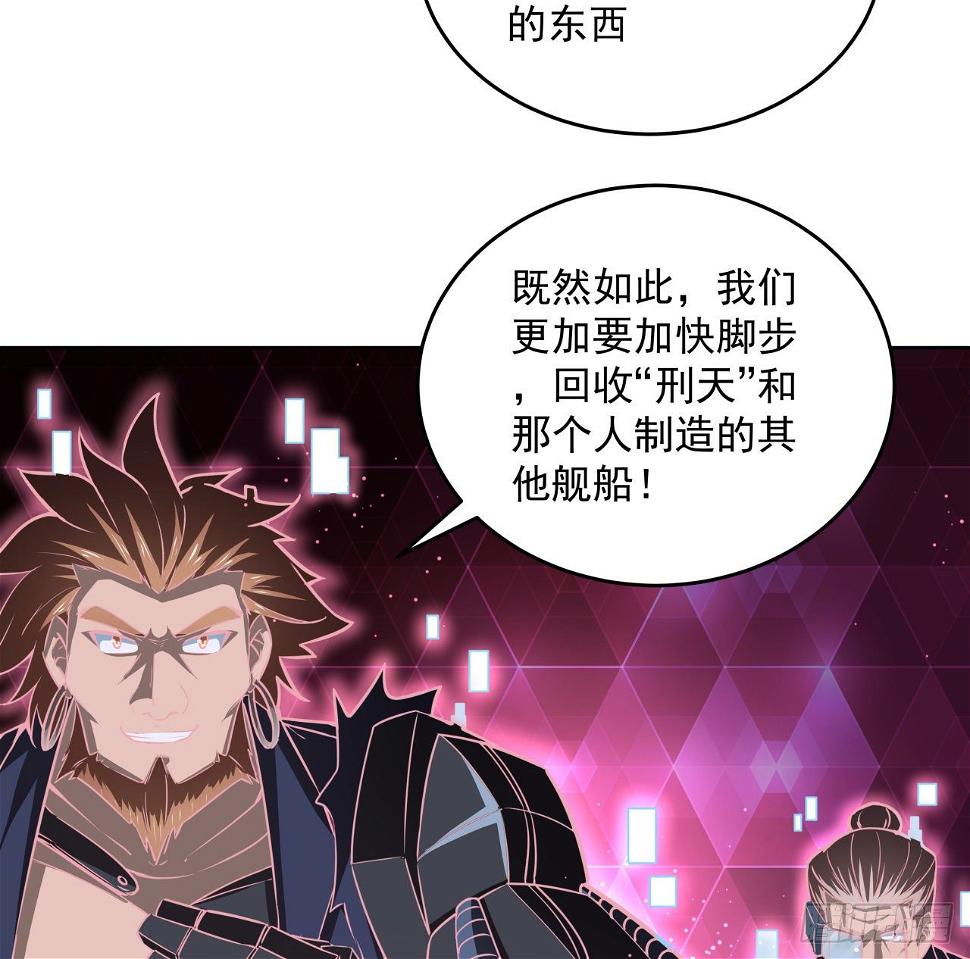 8话 来了个大家伙32