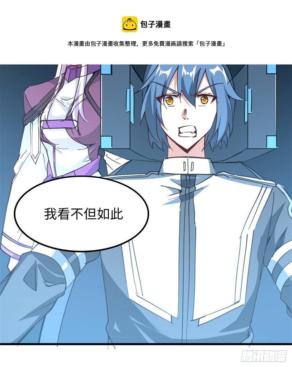 11话 刑天与祝融32