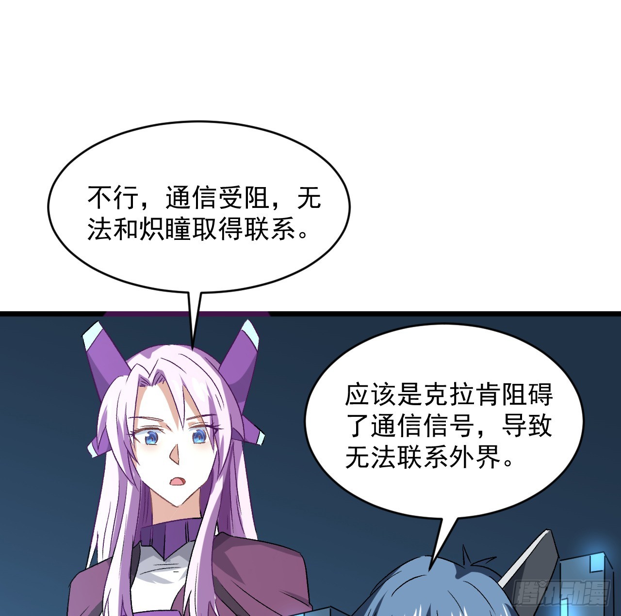 25话 祝融的驾驶员1
