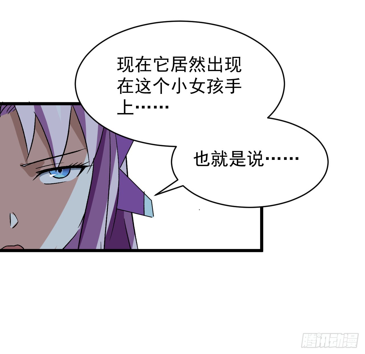 28话 童养媳？？17
