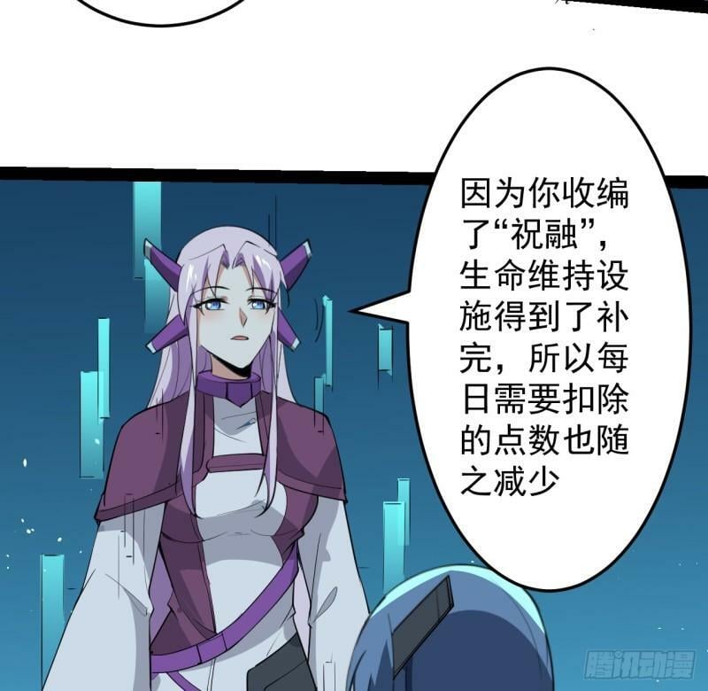 37话 停机维护33