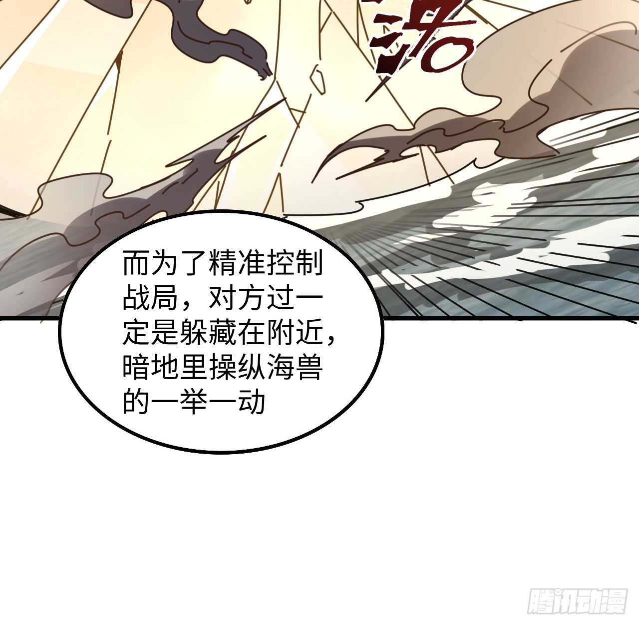 10话 有人在背后69