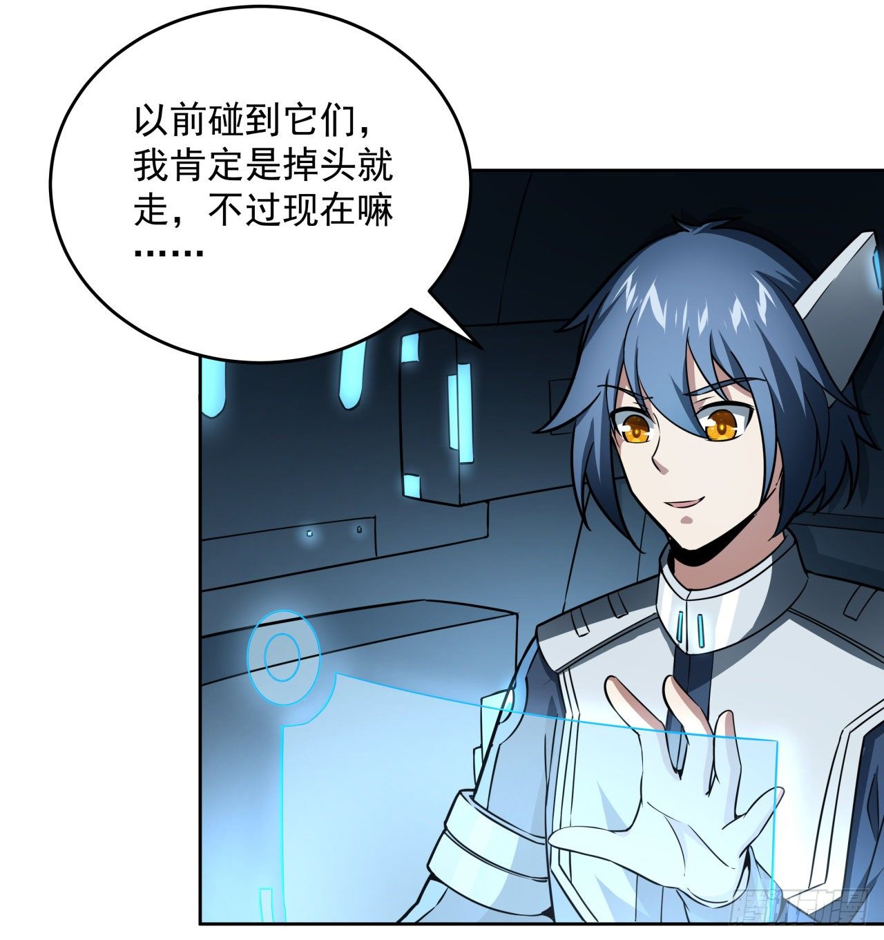 8话 来了个大家伙50