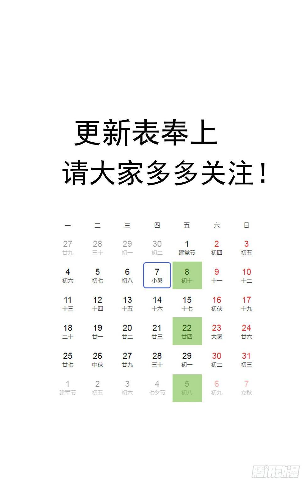 17话 要你付出代价32