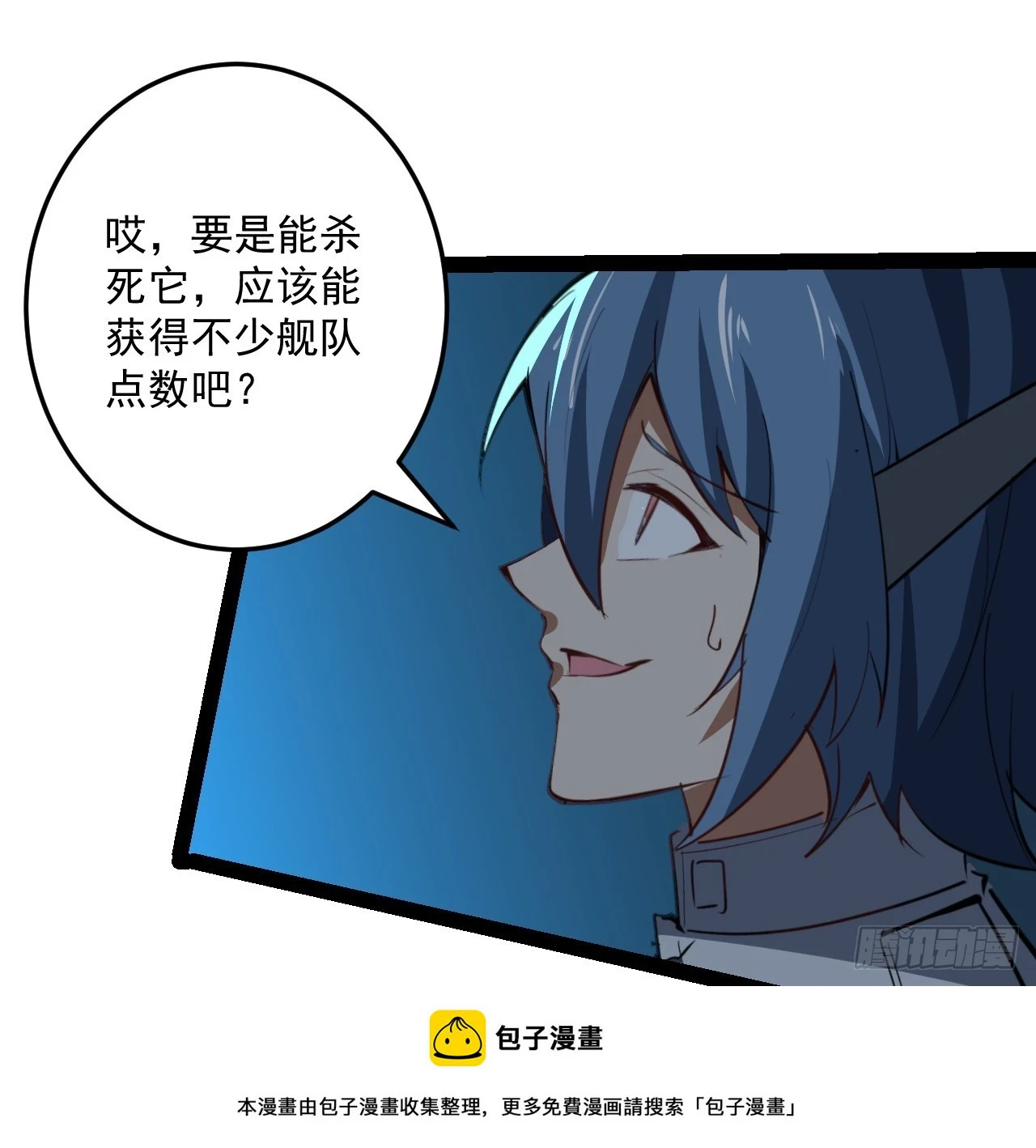 31话 只能靠你自己了49