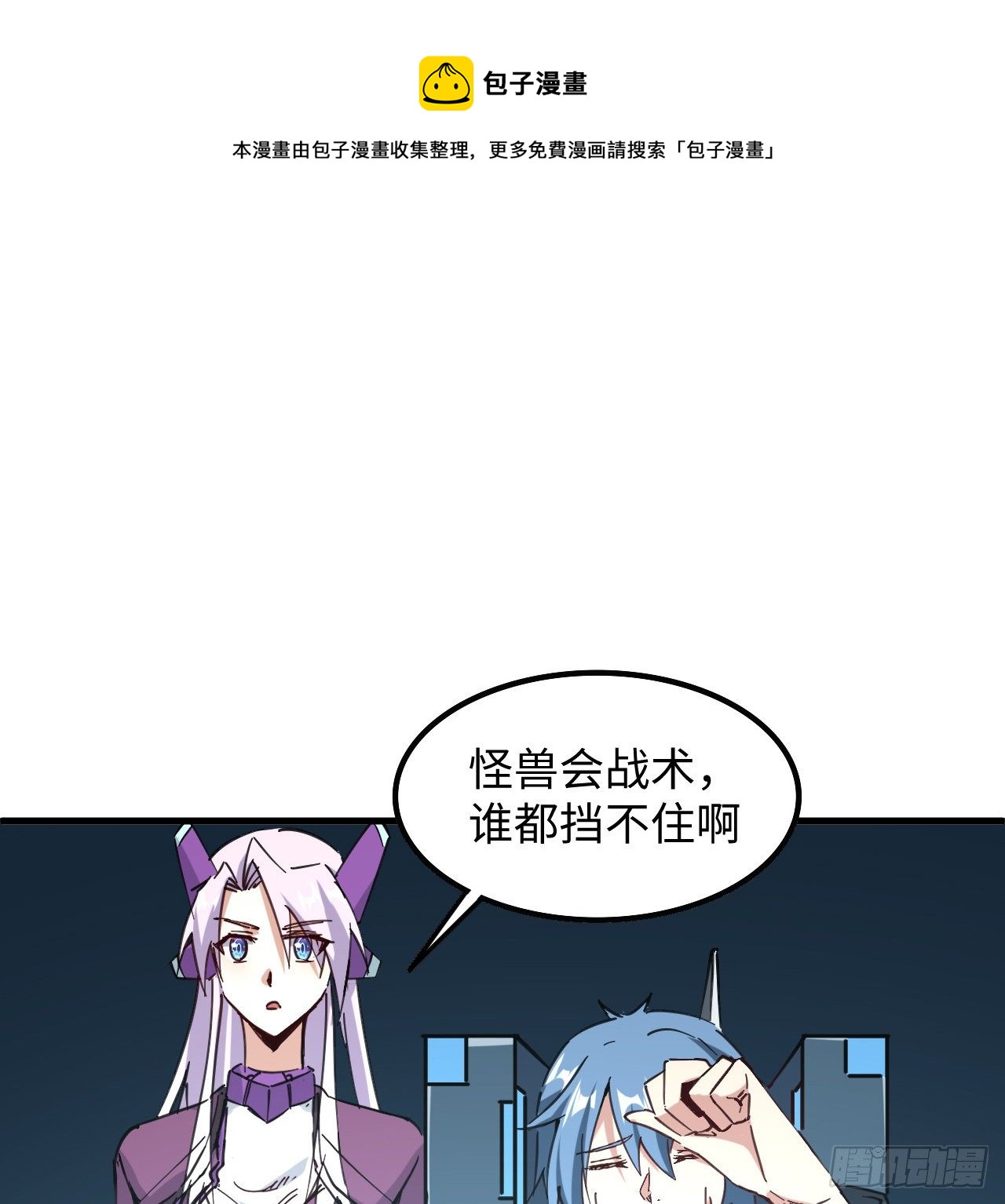 11话 刑天与祝融40