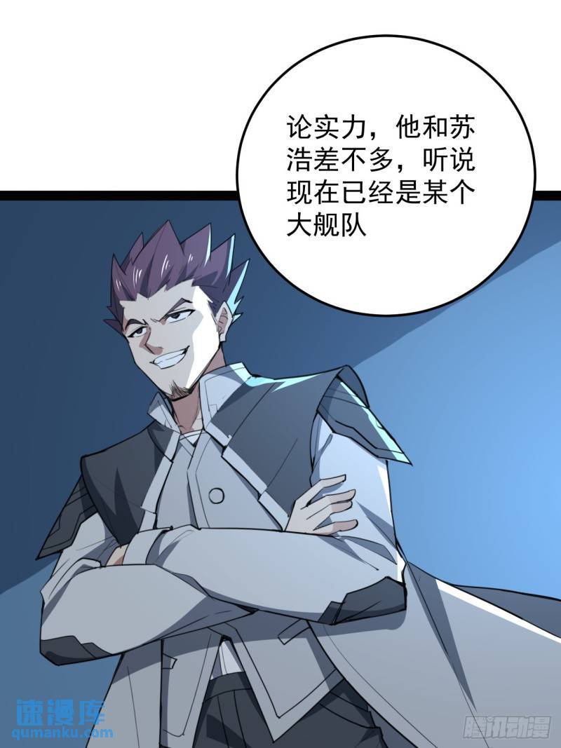 39话 幻影20