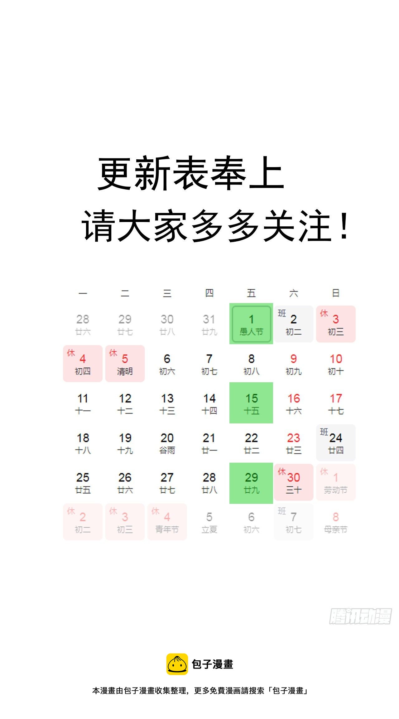 11话 刑天与祝融100