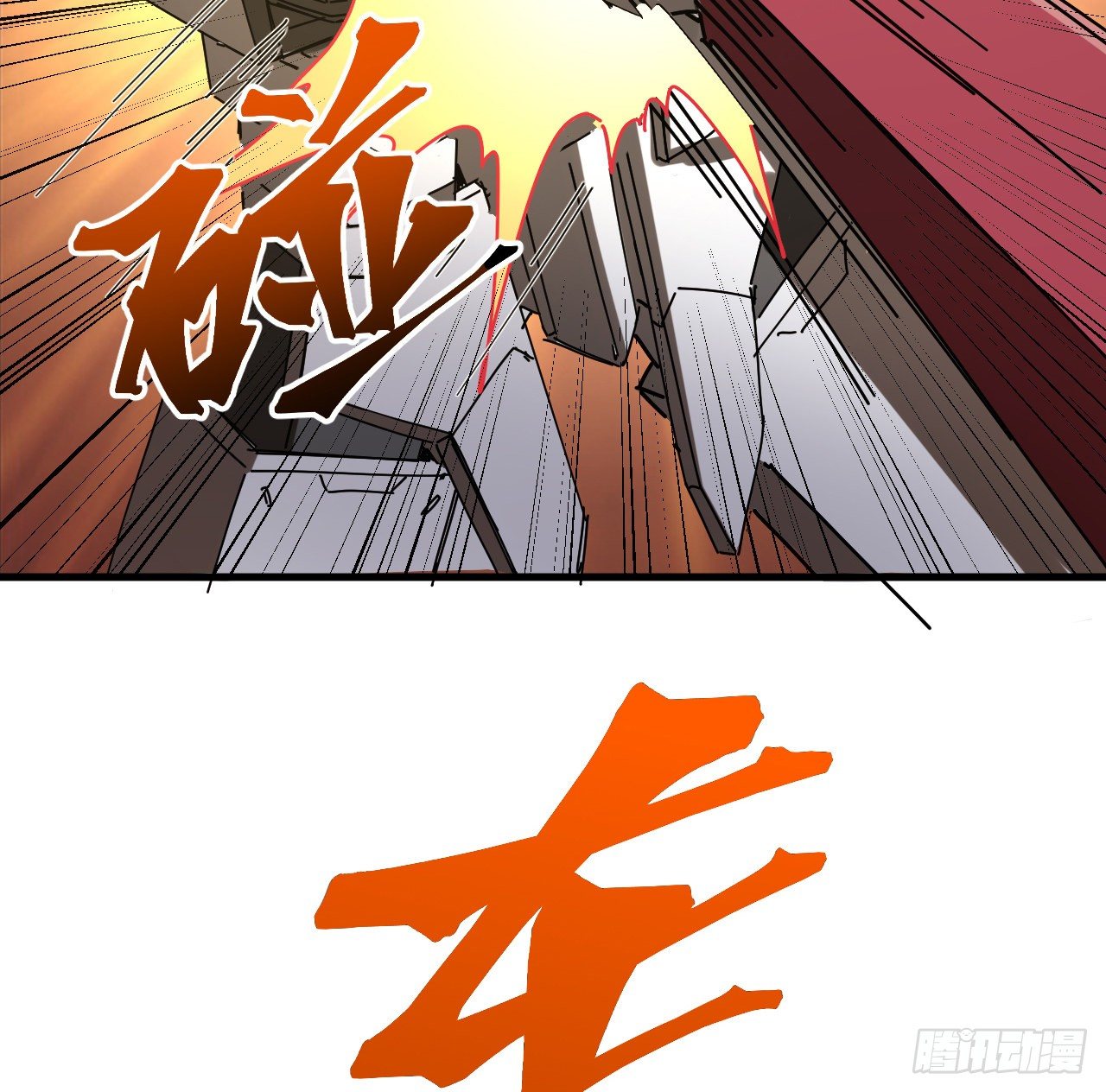 11话 刑天与祝融90