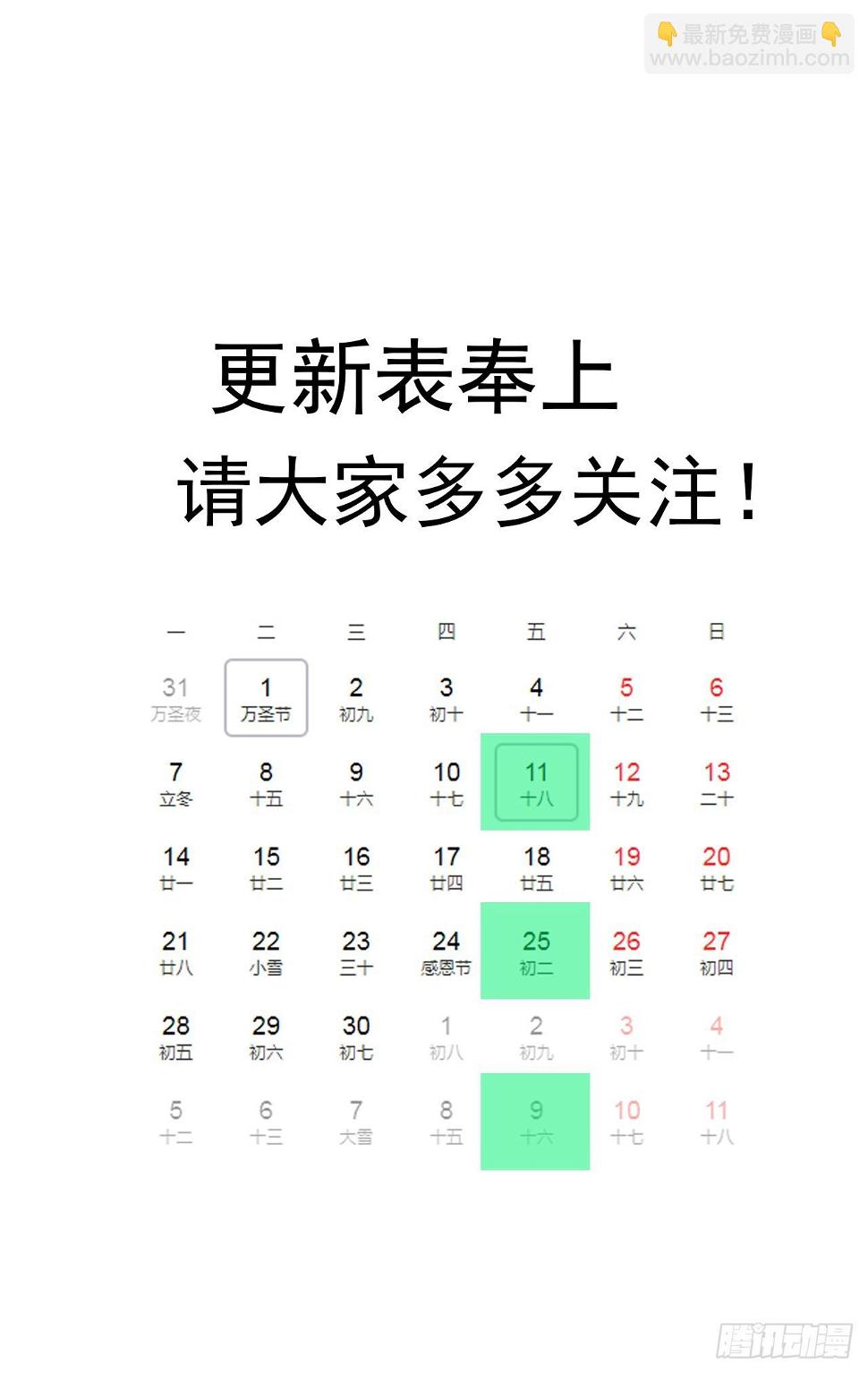 26话 我信你个鬼42