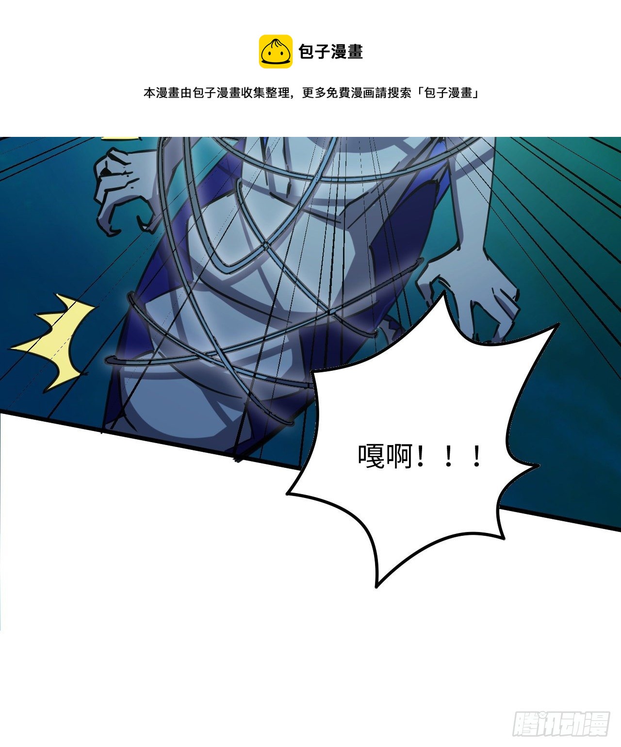9话 抓鱼，我可是好手60