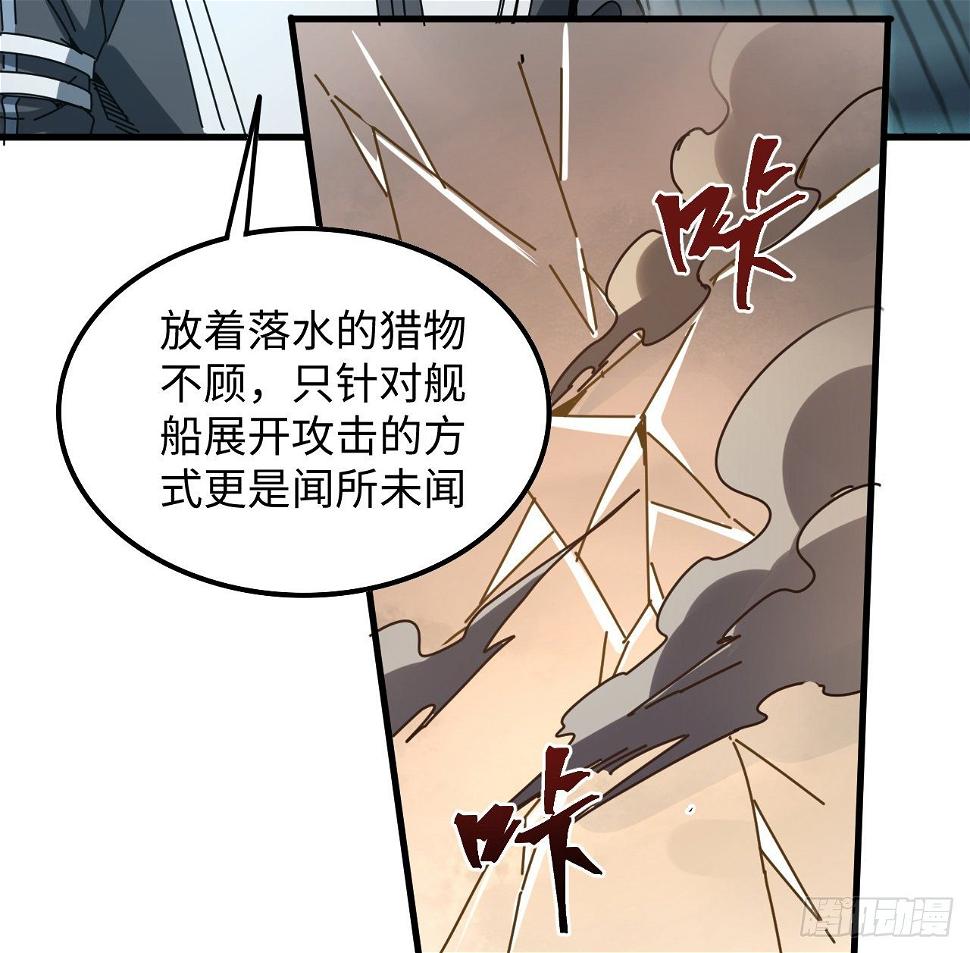 10话 有人在背后67