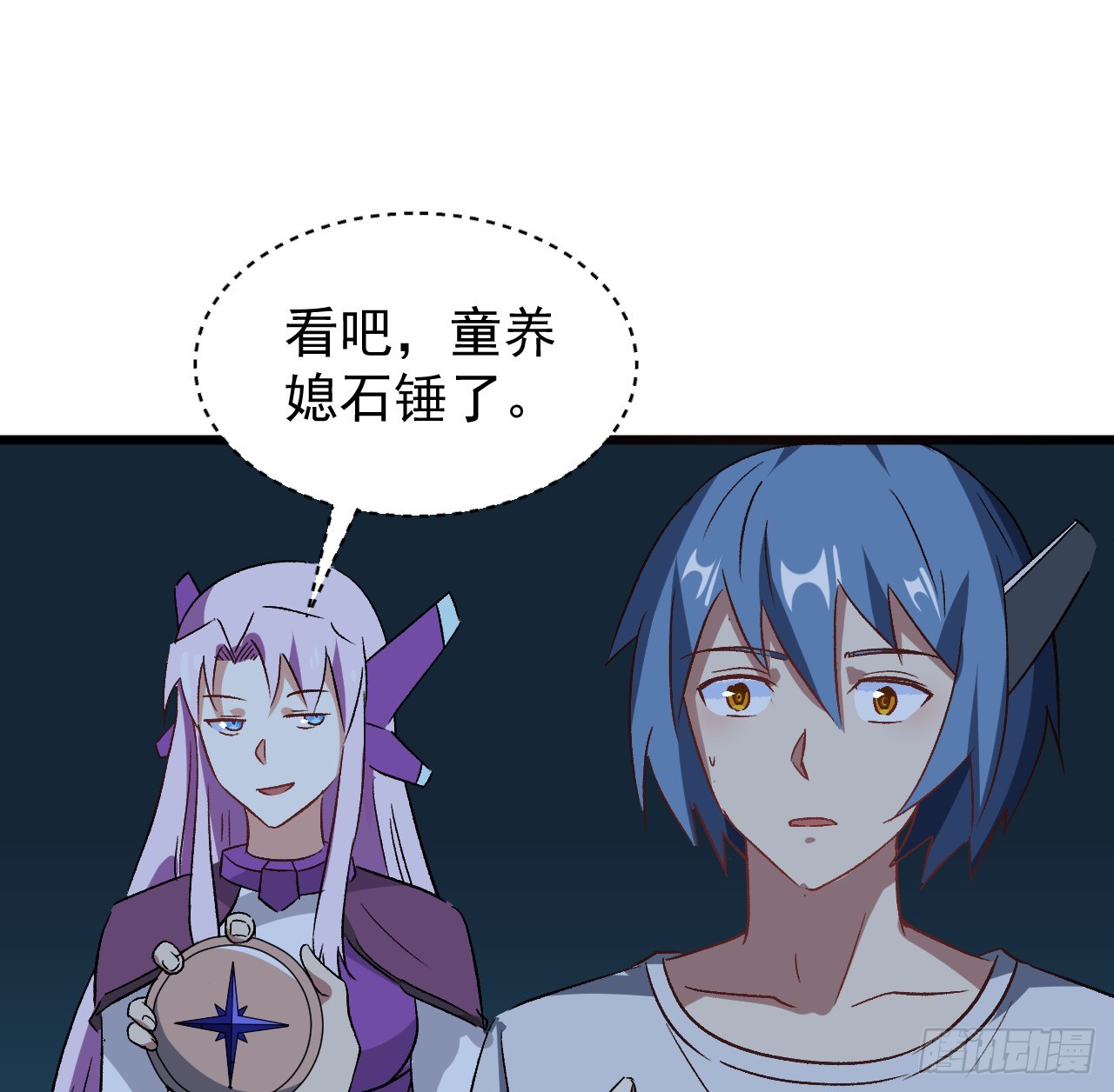 28话 童养媳？？26