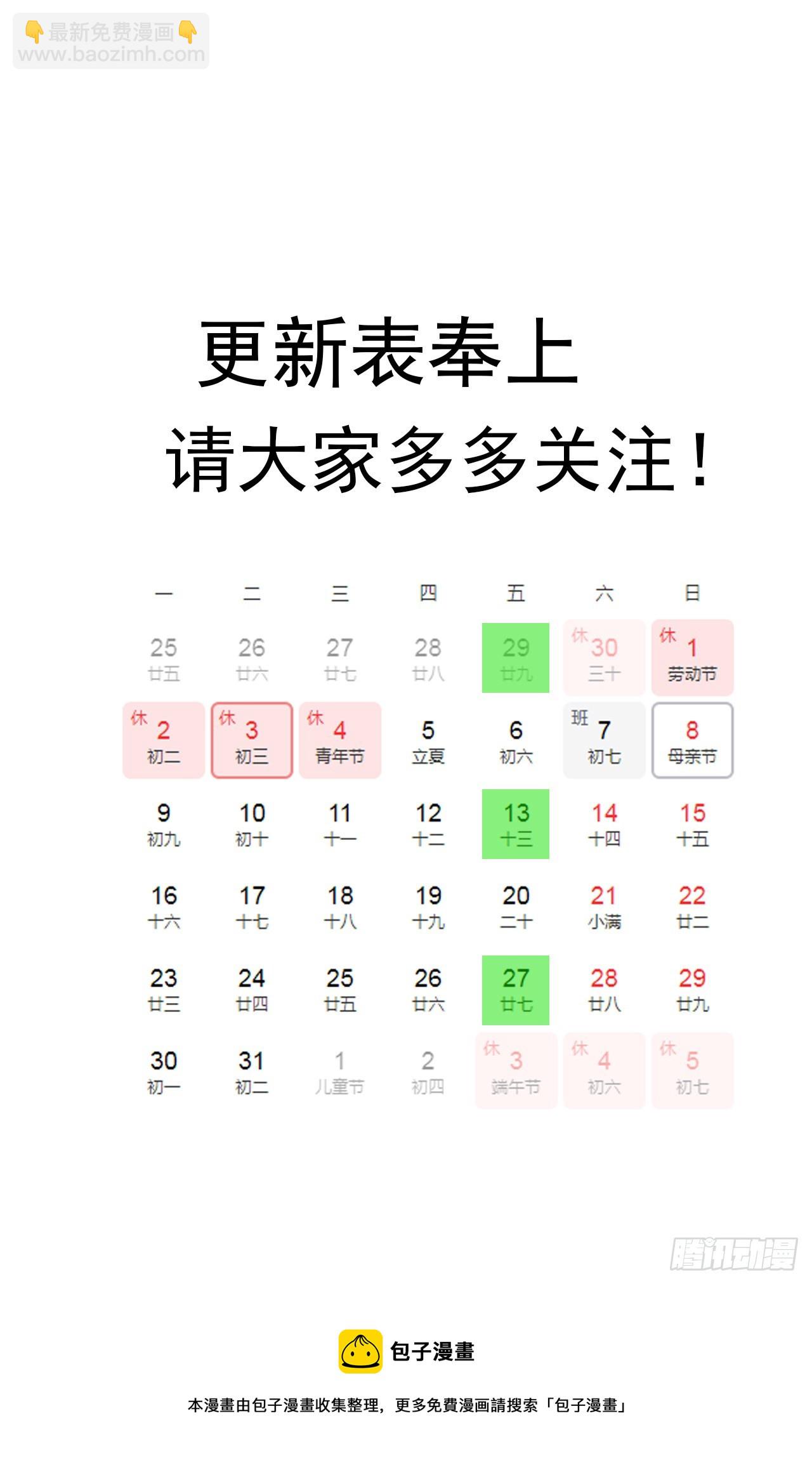 13话 这也太刺激了吧63