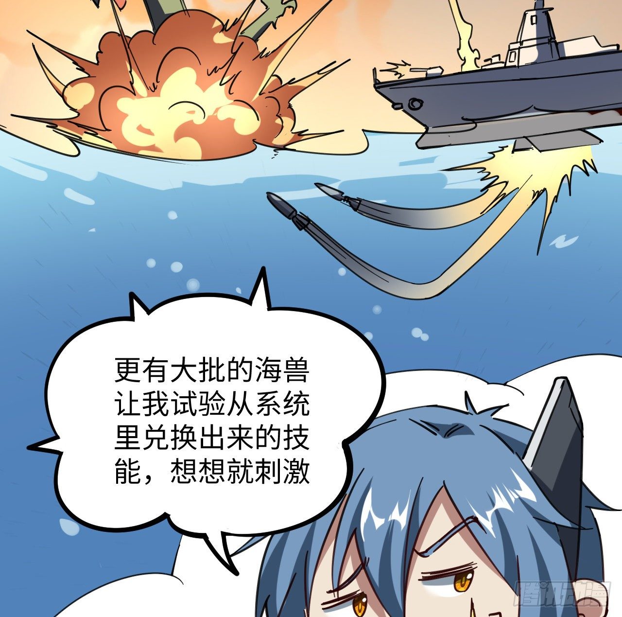 8话 来了个大家伙72