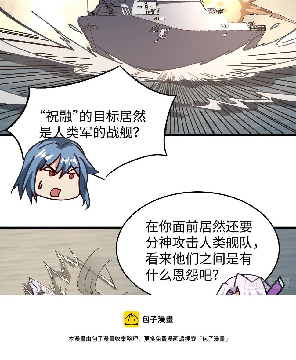 12话 对方是个新手？28