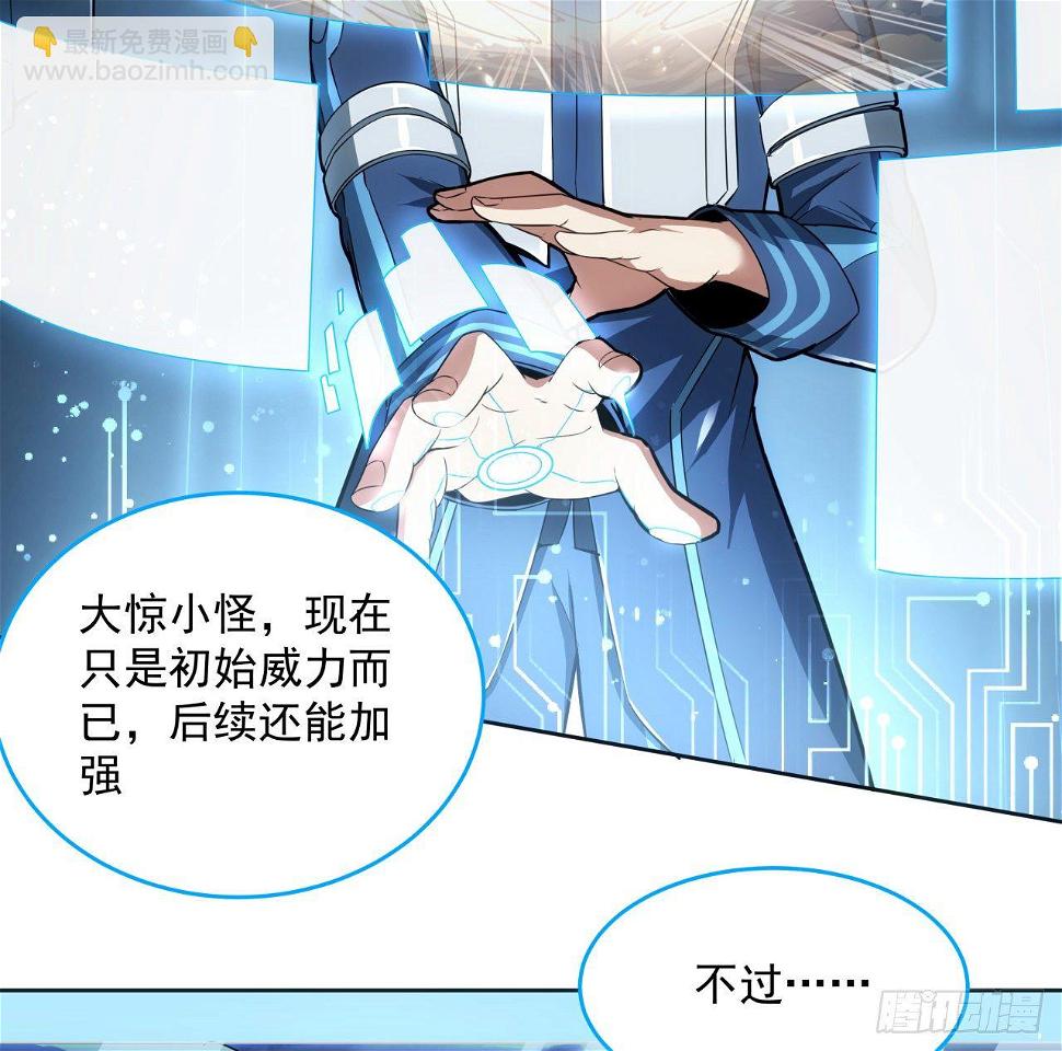 5话 战神模式启动36