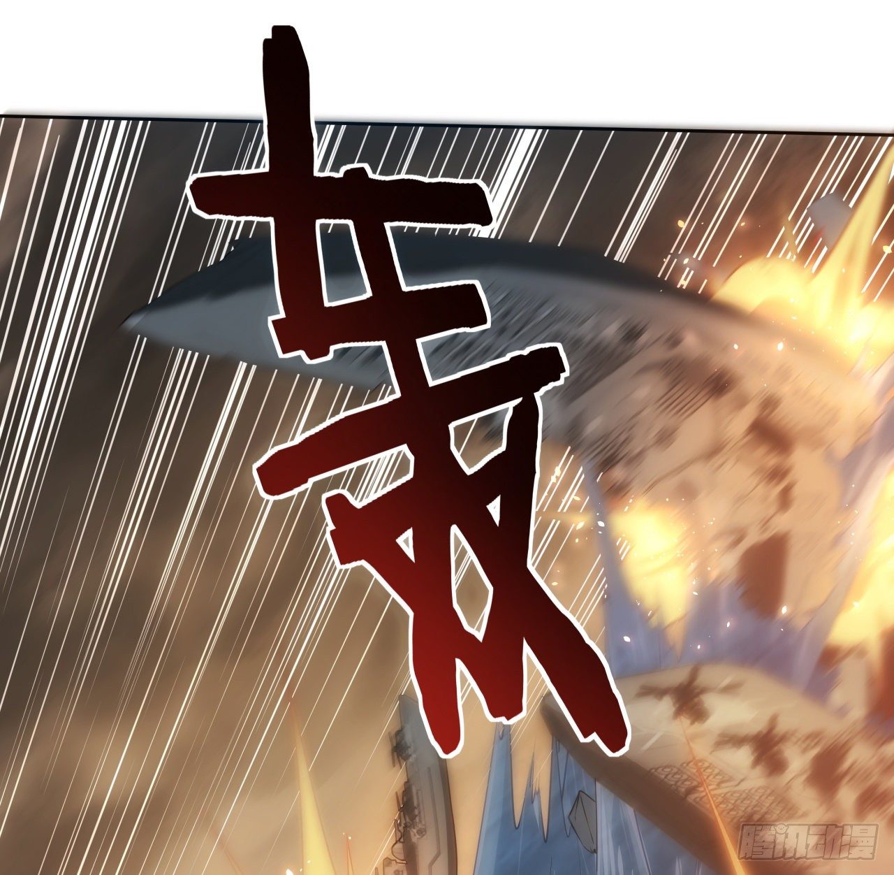 5话 战神模式启动3