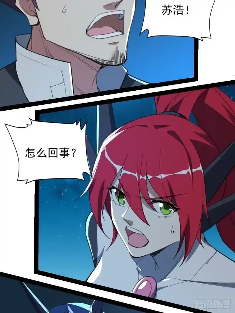 42话  收回刑天15