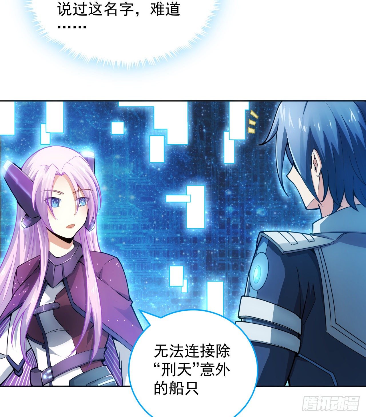 3话 超级舰队系统上线34