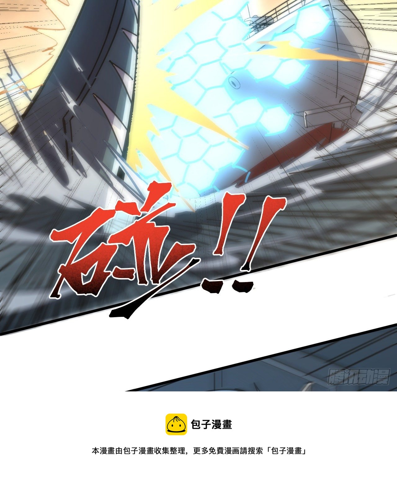 11话 刑天与祝融36