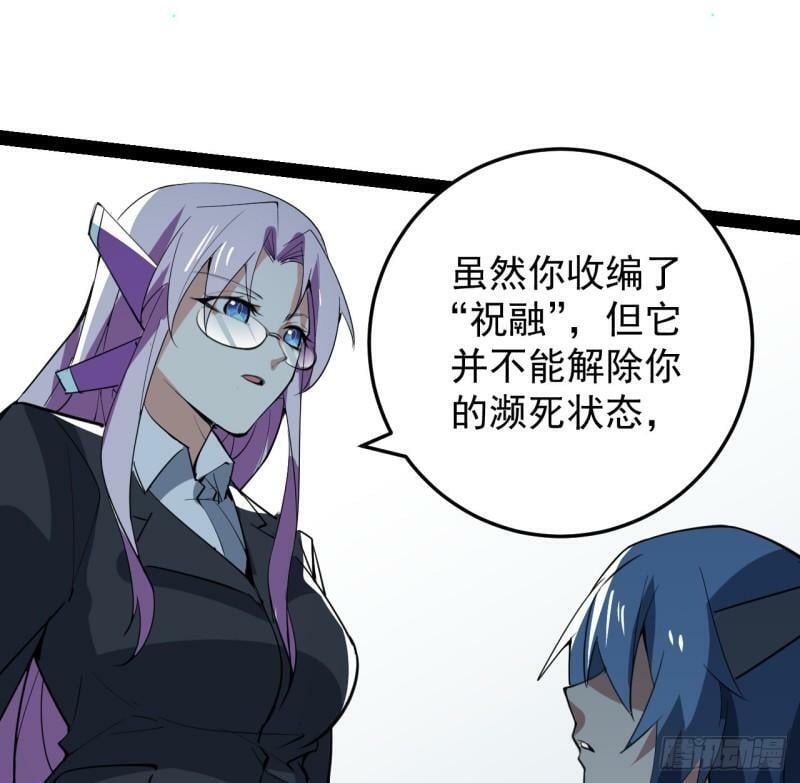 37话 停机维护25