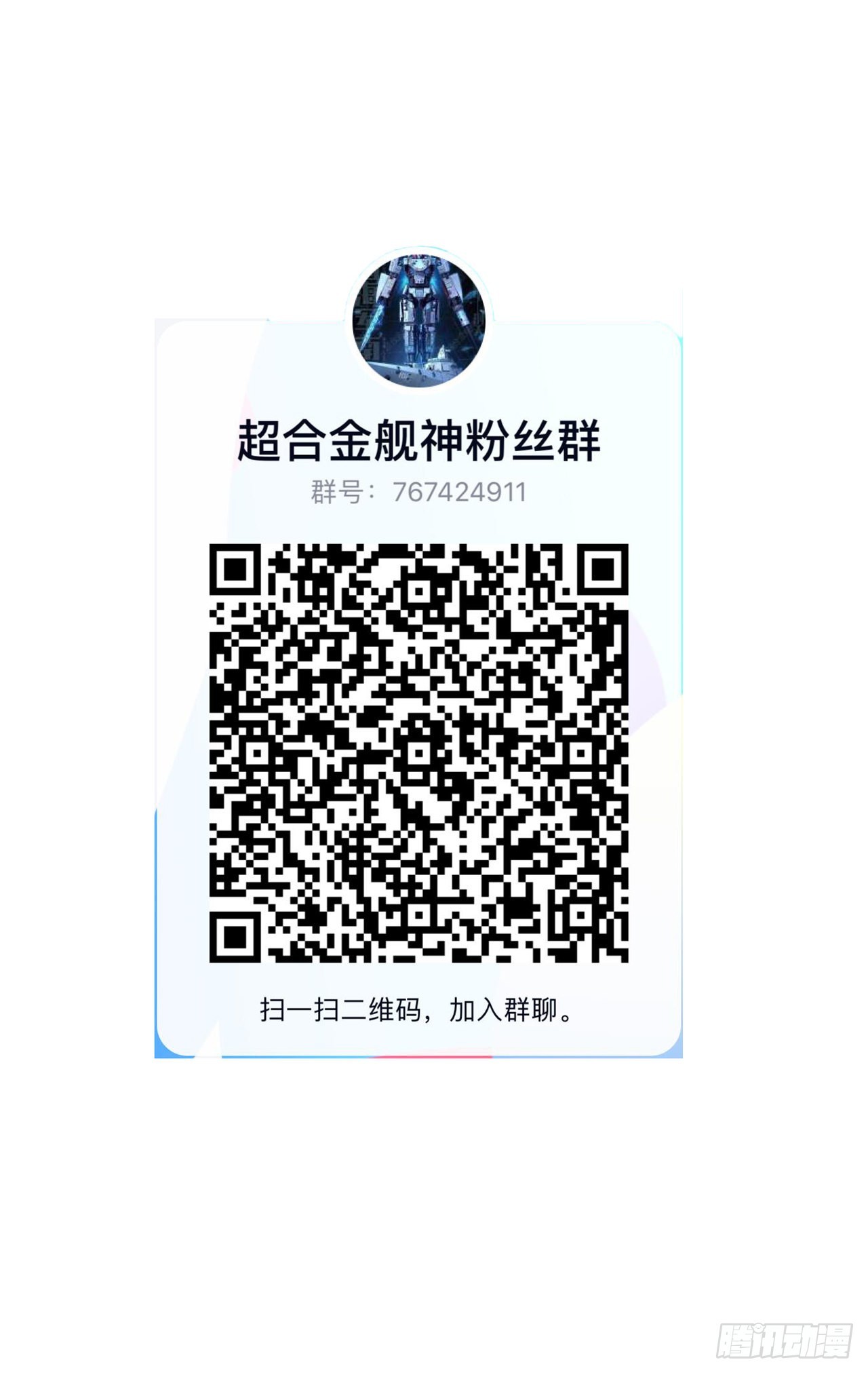 19话 哪有这么容易跑路36